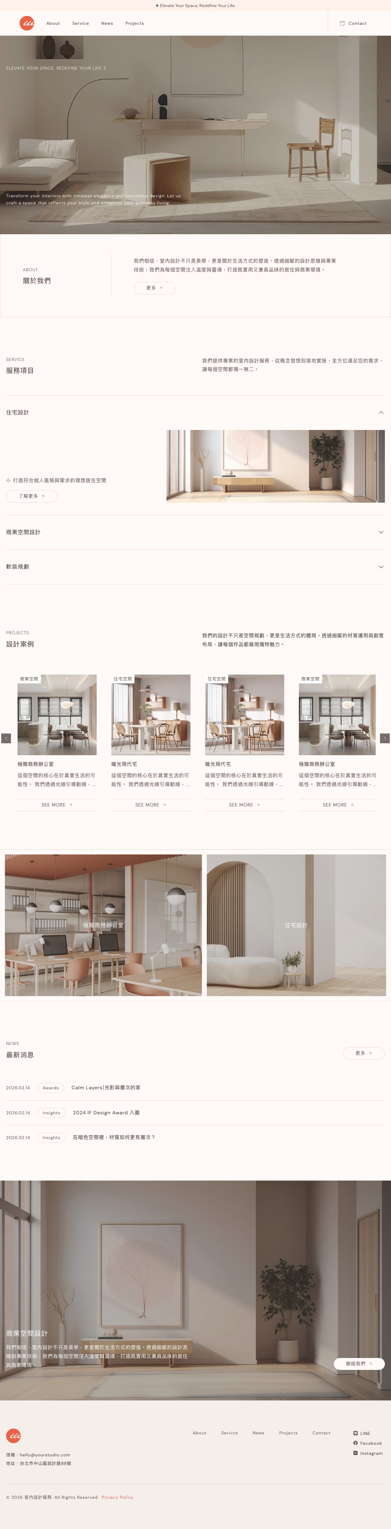 版型二 現代藝廊 完整首頁預覽